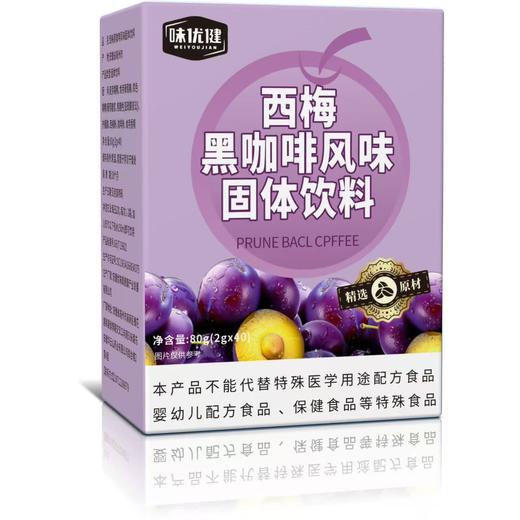 【膳食纤维！独立包装】无糖西梅美式黑咖啡速溶无蔗糖早餐提神西梅膳食纤维。xb 商品图3