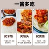 *长白山人参鲜椒酱 200g/瓶JL 商品缩略图1