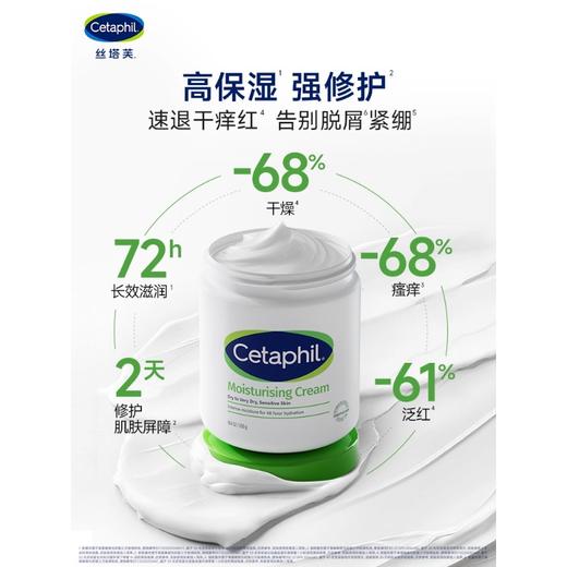 丝塔芙舒润保湿霜550g/罐（大白罐） 商品图0