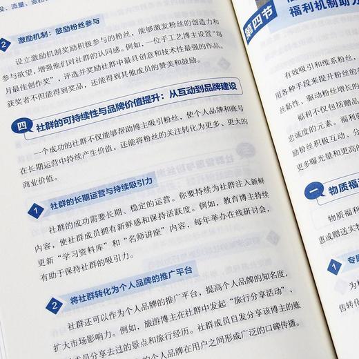 人设.流量.涨粉.变现一本通 商品图1