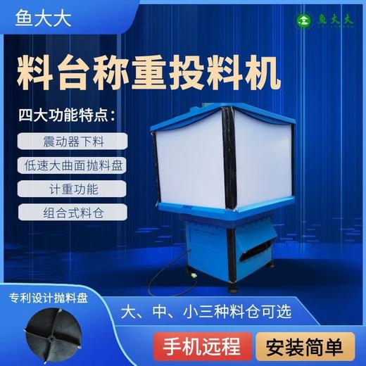 智能称重投料机 商品图1