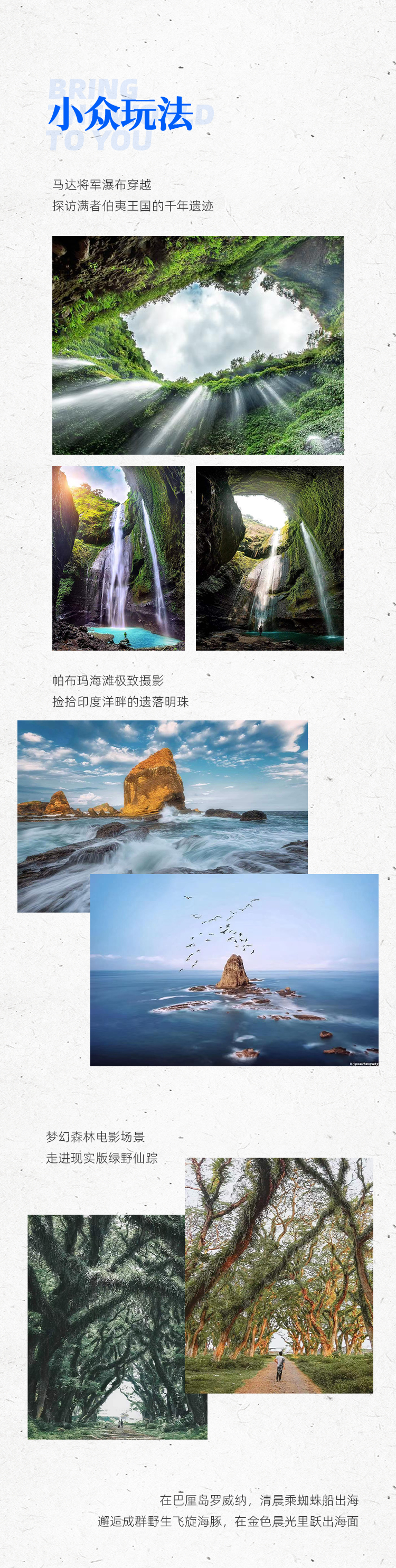 路线亮点 4