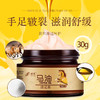 马油清足膏 商品缩略图3