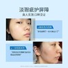 适乐肤烟酰胺修护精华乳60ml效期27年1月PM乳修护保湿舒缓学生正装 商品缩略图3