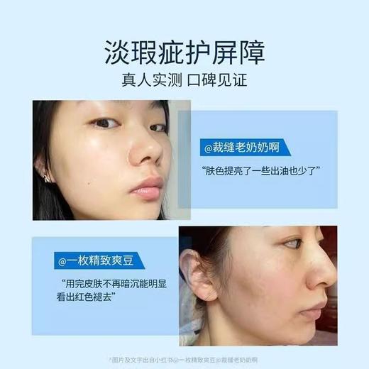 适乐肤烟酰胺修护精华乳60ml效期27年1月PM乳修护保湿舒缓学生正装 商品图3