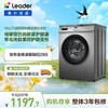 统帅（Leader）海尔出品 滚筒洗衣机全自动家用 10公斤超薄 京东自营 家电补贴 除菌 内衣洗TQG100-B29S /家用电器 /大 家 电 /洗衣机 商品缩略图2