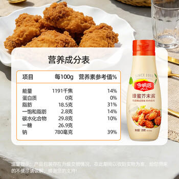 今明后 蜂蜜芥末酱炸鸡寿司三明治专用色拉酱水果蔬菜沙拉汁 250g*1瓶 /粮油调味 /调味品 /西式酱料 商品图6