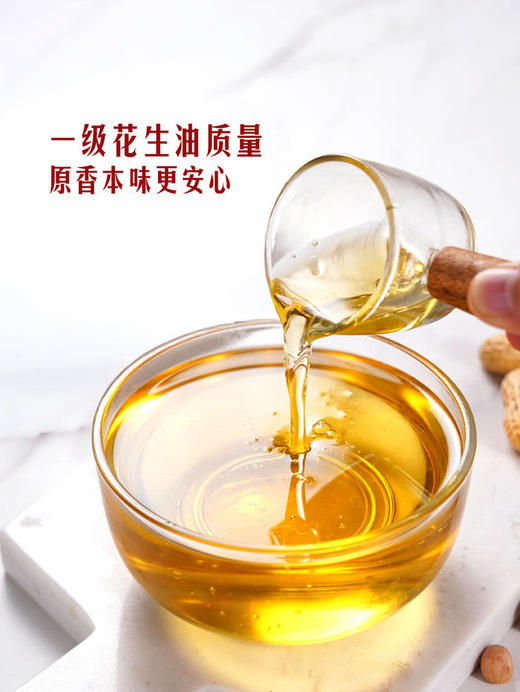 Member's Mark压榨一级花生油 5L  山姆会员店商品非商品原因不支持退款 商品图2