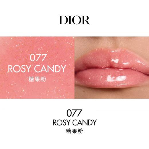 【订单实付低于299元，不发货】迪奥 克丽丝汀迪奥魅惑润唇油系列 商品图8