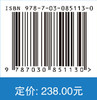 中国职业教育现代化发展报告 朱德全 9787030851130 商品缩略图4