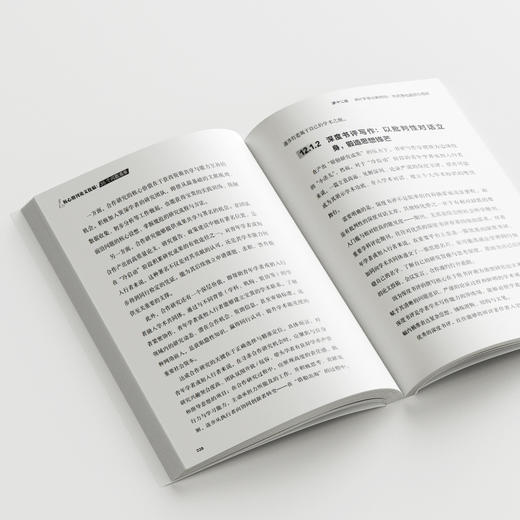 核心期刊论文投稿:36个问题清单 商品图3