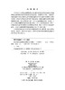 城市物流运输网络数智化协同调度 王勇等 9787030840639 商品缩略图2