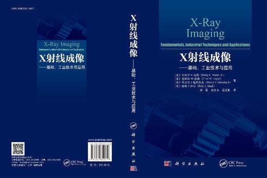 X射线成像——基础、工业技术与应用 （美）小哈里·E.马茨（Harry E.Martz Jr.）等 刘军 刘文杰 夏连胜 9787030852779 商品图3