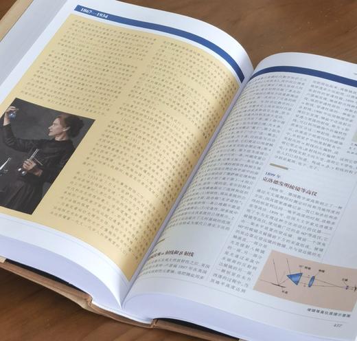 【特惠】《科学编年史》大16开精装，作者: 席泽宗 编，上海科技教育出版社，2012年一版二印，914页，定价：650，售价：160 商品图11