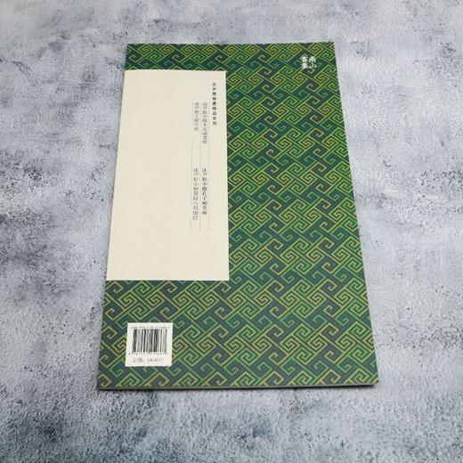 沈尹默中楷孔子庙堂碑 商品图2