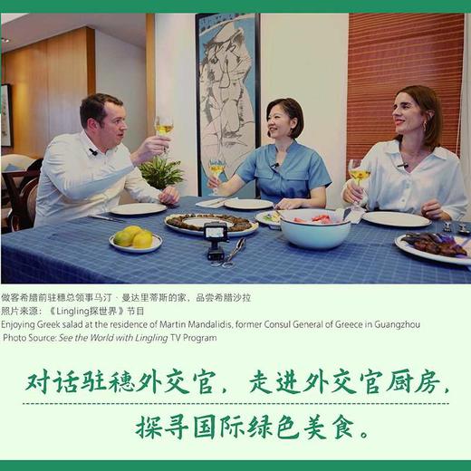 低碳行动:绿色美食就在你身边 商品图3