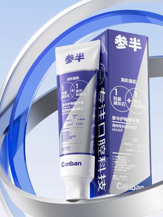 参半护釉健牙膏 -100g 商品图5