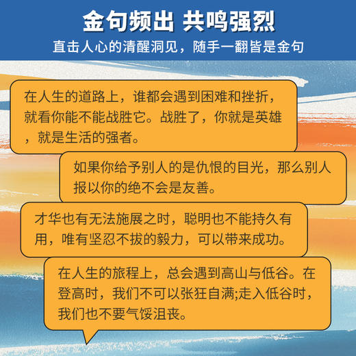 蜕变 突破自我极限 在沉默中积蓄力量 遇见全新的自己 商品图4