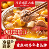 【李子坝板栗鸡】李子坝板栗鸡冷链锅，2kg，门店同款口味！ 商品缩略图0