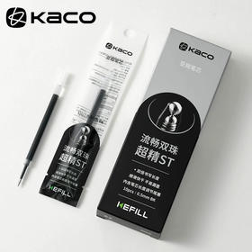 KACO超精ST双珠中性笔替芯亚规按动0.5mm速干笔芯黑色