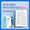 ⁵【A4免疫球蛋白】A2奶源 每包免疫球蛋白IGG 120mg+乳铁蛋白20mg+艾比可52.5mg  每罐30袋【纽贝乐HOT】YY05-NBL 商品缩略图5