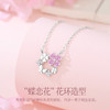 卡蒂罗KADER 蝶恋花项链 925银爱心四叶草镶嵌甜美浪漫花环设计锁骨链 璀璨闪耀小众轻奢百搭 商品缩略图4