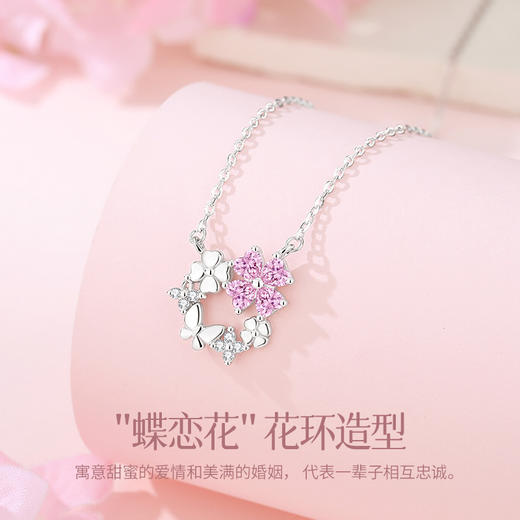 卡蒂罗KADER 蝶恋花项链 925银爱心四叶草镶嵌甜美浪漫花环设计锁骨链 璀璨闪耀小众轻奢百搭 商品图4