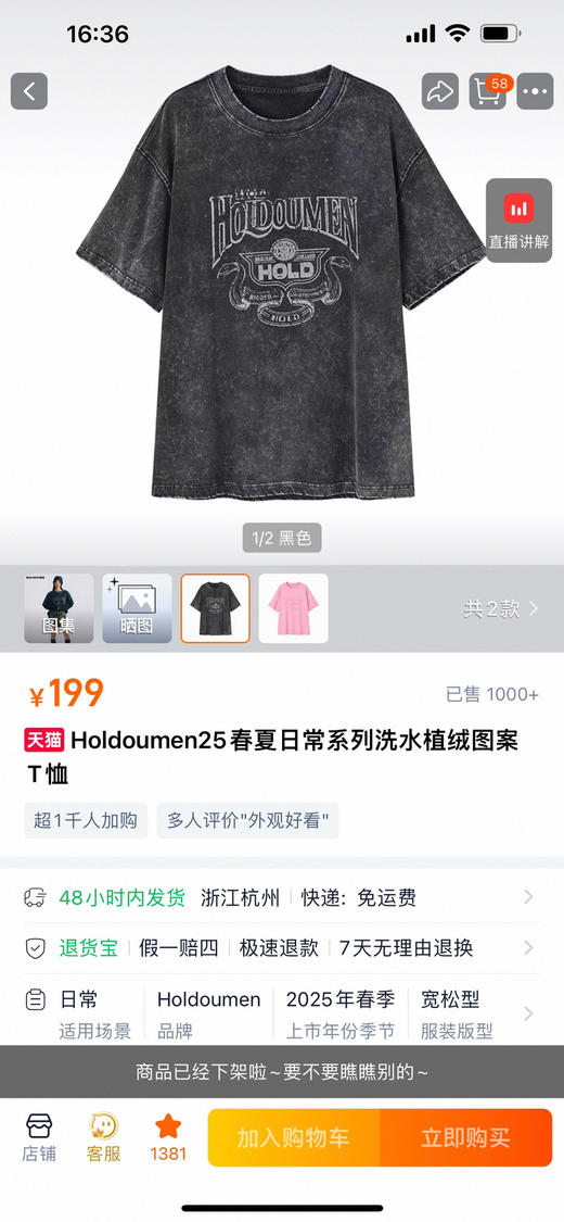 十个勤天的牌子后陡m* 纯元，春夏日常系列，休闲 美式 植绒徽标logo，重磅水洗做旧工艺 男女同款 宽松 纯棉 短袖～ 商品图0