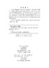 无线隐蔽通信技术 唐万斌 王健全 萧洒 9787030851123 商品缩略图2
