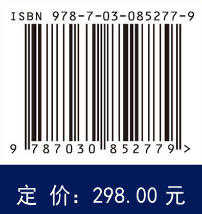 X射线成像——基础、工业技术与应用 （美）小哈里·E.马茨（Harry E.Martz Jr.）等 刘军 刘文杰 夏连胜 9787030852779 商品图4