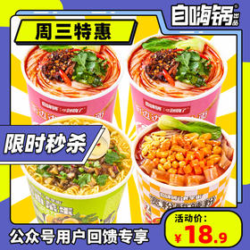 【食来运转】公众号专享，限时直降30元！到手18.9元到手4件