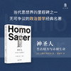 神圣人：至高权力与赤luo生命（意）吉奥乔·阿甘本/著  吴冠军/译【大学问·哲思系列】 商品缩略图3