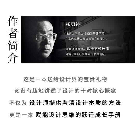 既与又:设计的十对核心概念 商品图1