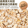 澳大利亚进口纯燕麦片早餐营养代餐无蔗糖即溶 商品缩略图1