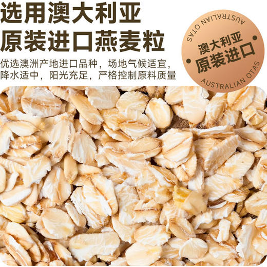澳大利亚进口纯燕麦片早餐营养代餐无蔗糖即溶 商品图1