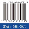 先进功能材料与触觉传感器件 刘虎等 9787030850959 商品缩略图4