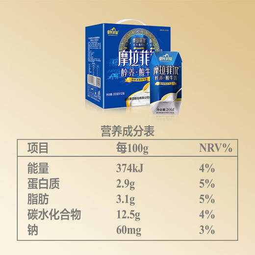 摩拉菲尔醇养·酸牛奶   205g*12盒/箱【WHD】 商品图3