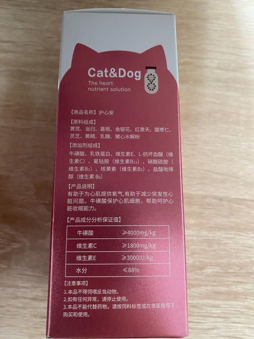 安里弗斯 护心安100ml/瓶/盒，效期：20280311，鲁饲预 （2021）15297，协同增强心肌供氧，保护心脏收缩能力心肌供氧不足、心脏功能衰退、心律不齐 商品图2