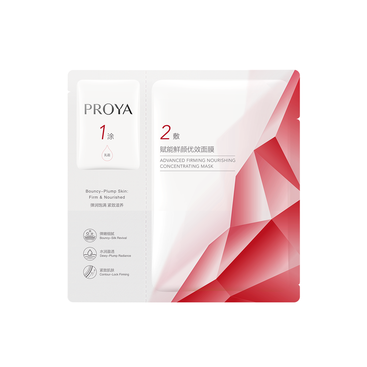 6948043458553 珀莱雅PROYA 红宝石面膜1片 3.0