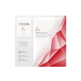 6948043458553 珀莱雅PROYA 红宝石面膜1片 3.0