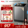 【TCL洗衣机】 TCL 10KG水旋风·变频三动力波轮洗衣机V6 Pro 直驱电机 抗菌除螨  B100V6-DP 商品缩略图0