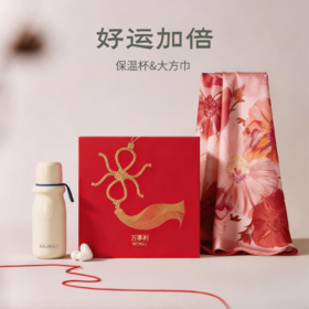 万事利《好运加倍》礼盒（大方巾）