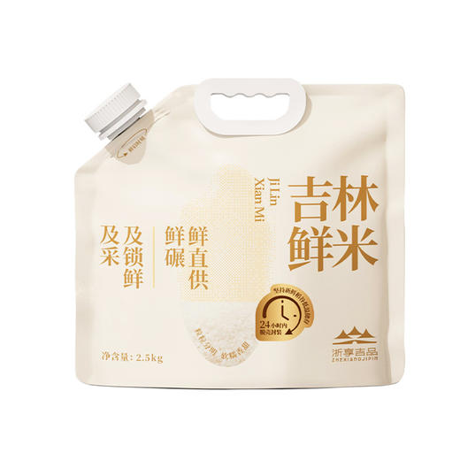 【*吉林鲜米尝鲜】欧盟SGS308项认证一单一碾吉林现碾鲜米长粒香2.5kg/袋*2JL 商品图4