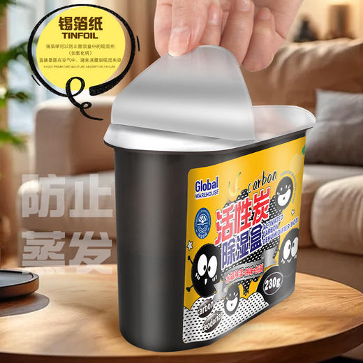 【三重功效合一！防漏安心】仓活性炭除湿盒吸潮干燥剂室内衣柜防潮防霉包宿舍学生吸湿袋。xb 商品图2