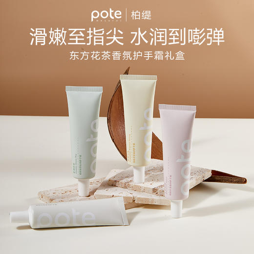 【八十八倉甄选】柏缇花茶香氛护手霜四件套50g*4 商品图1