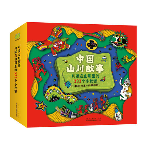 中国山川故事 商品图5