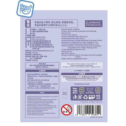 线条小狗梦境系列盲袋-纪念日百货门店同款170698026 商品图4