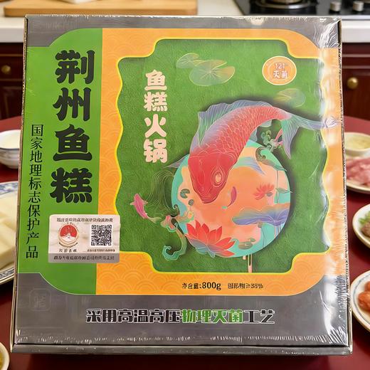 【非遗技艺·Gi地理标志荆州鱼糕&淡水鱼丸】纯手工制作 配料干净 肉质鲜嫩 爽滑Q弹 800g*3盒装 商品图10