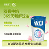 新希望纸塑杯活润原味风味发酵乳160g+20g 商品缩略图0