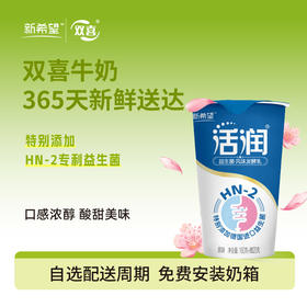 新希望纸塑杯活润原味风味发酵乳160g+20g
